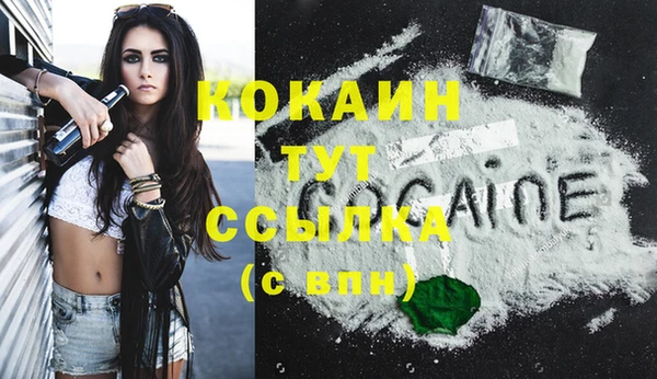 кокаин VHQ Абдулино