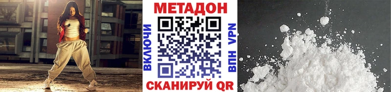 Метадон белоснежный  купить наркотик  нарко площадка как зайти  Беломорск 